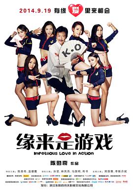 《亲仇记》电影高清完整版