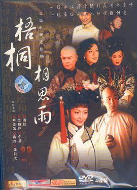《思佳人》电视剧高清全集