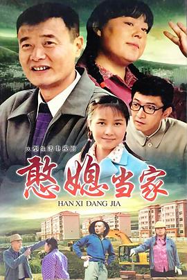 《时髦阴间》电影高清完整版