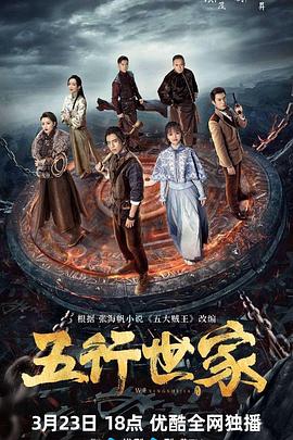 《搜下留情粤语》电视剧高清全集