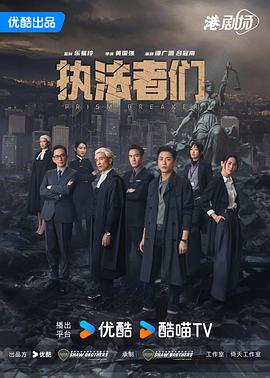《维也纳血案第二季》电视剧高清全集