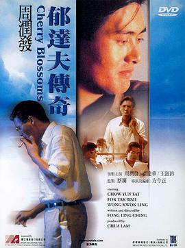 《雾之旗1965》电影高清完整版