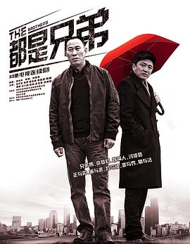 《太行英雄传》电视剧高清全集