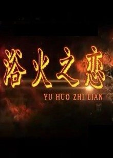 《紫色女郎》电影高清完整版