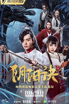 《魔影大师》电影高清完整版
