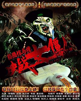 《萌道猎妖记》电影高清完整版