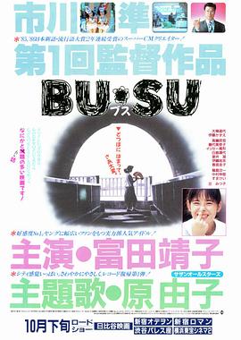 《速度与热情3：东京漂移》电影高清完整版