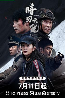 《Qros之女以独家新闻为名的张狂》电视剧高清全集