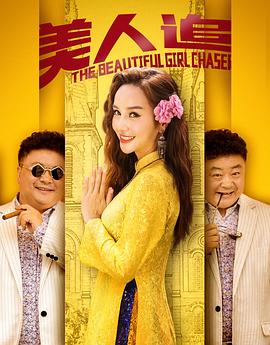 《驱魔龙族马小玲》电影高清完整版