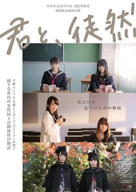 《阴影2》电影高清完整版