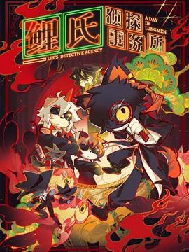 《阴影2》电影高清完整版