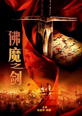 《寒烟翠》电影高清完整版