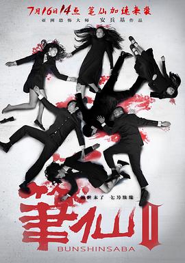 《是，我不会游水》电影高清完整版