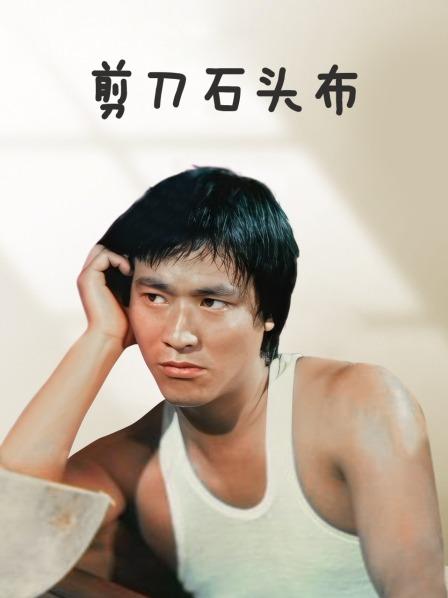 《愤恨》电影高清完整版
