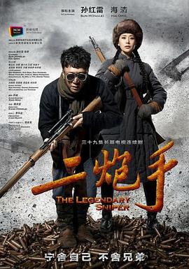 《潘尼沃斯第二季》电视剧高清全集