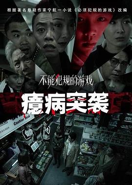 《绝世宝物粤语》电影高清完整版