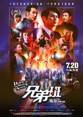 《墓道》电视剧高清全集