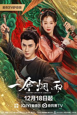 《美好的黄手帕【影视说明】》电影高清完整版
