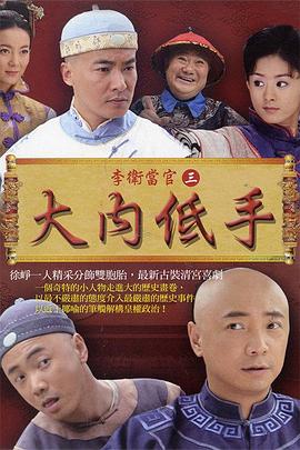 《德云社精选合集2020》综艺高清完整版