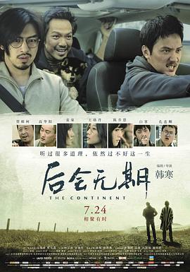 《盗梦空间【影视说明】》电影高清完整版
