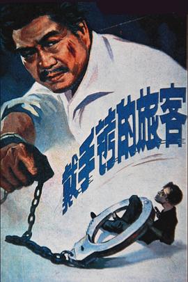 《外卖骑士》电影高清完整版