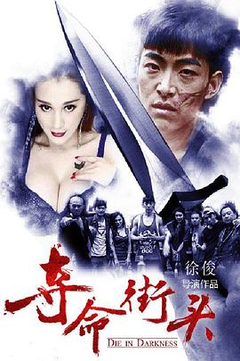 《X战警2》电影高清完整版