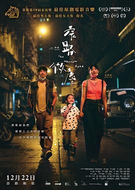 《同名男人》电影高清完整版