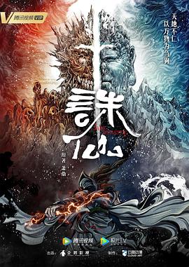《山中森林》电影高清完整版