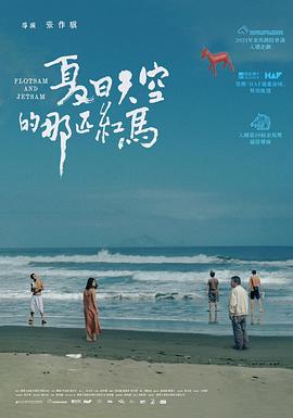《快腿》电影高清完整版