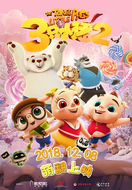 《绑架者》电影高清完整版