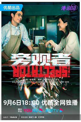 《食尸人》电影高清完整版