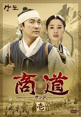 《反贪风暴2粤语》电影高清完整版