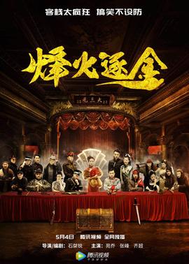 《次世代机动差人：首都决战》电影高清完整版