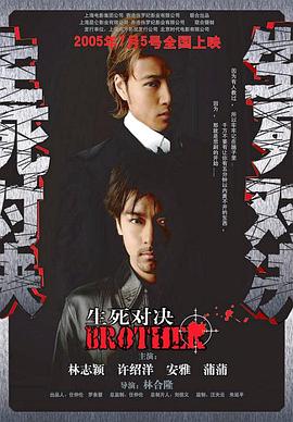 《村庄探案之外来者》电影高清完整版