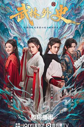 《灵书妙探第八季》电视剧高清全集