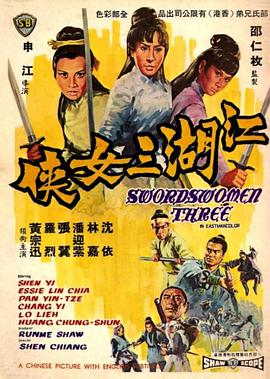 《神盾局奸细第三季》电视剧高清全集