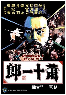 《降世神通第二季》动漫高清全集