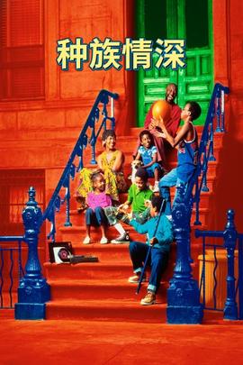 《狂怒之年》电影高清完整版