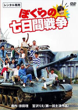 《狂怒之年》电影高清完整版
