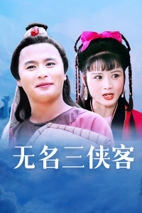 《美谍入俄记》电视剧高清全集
