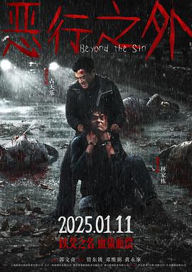 《飓风》电影高清完整版
