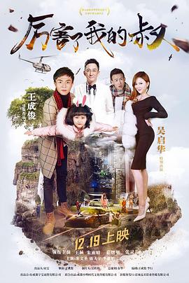 《丑女也张狂》电视剧高清全集