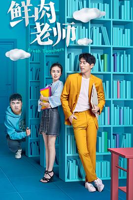 《破浪》电影高清完整版
