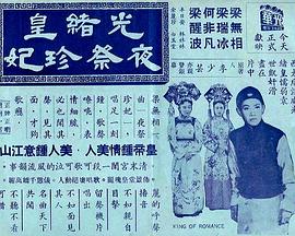《鬼妻勿語国语》电影高清完整版
