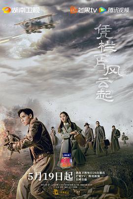 《花满楼VR剧番外篇》电影高清完整版