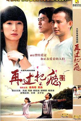 《御猫三戏锦毛鼠》电影高清完整版