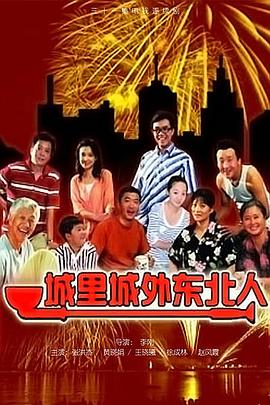 《黑道新上路 第二季》电视剧高清全集