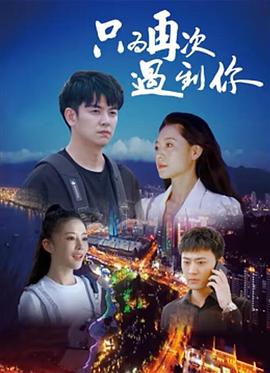 《白日梦》电影高清完整版