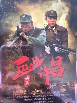 《青田街一号》电影高清完整版