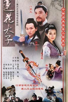 《关西无极刀》电视剧高清全集